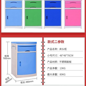 Hospital Cabinet <b>Plastic</b> Bedside <b>Storage</b> <b>Unit</b> Durable Multifunctional Ward Use - Product Image 5