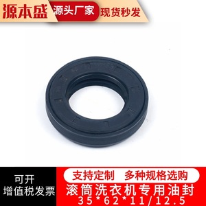 ซีลยางเครื่องซักผ้า 35*62*11/12.5 แหวนซีลถังซัก วัสดุอีพีดีเอ็ม - Product Image 2