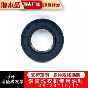 ซีลยางเครื่องซักผ้า 45*84*10/12 วัสดุ EPDM แหวนซีลถังซัก อุปกรณ์เสริม - Product Image 3