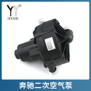Pompe à air secondaire Mercedes-Benz A0001405185 pour GLK300 E300 S300 ML350 R350, pièce de rechange - Product Image 5