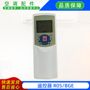 Télécommande universelle pour climatiseur R05BGE, télécommande infrarouge de type split pour machine split - Product Image 3