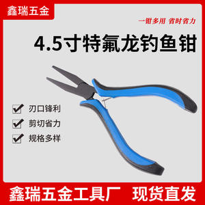 Alicates de pesca de teflón, pinzas removedoras de anzuelos de metal con boca plana para herramientas de pesca, especificación china estándar, número de pieza 656 - Product Image 3