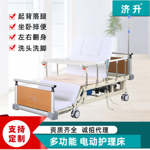 Cama Eléctrica de Enfermería Ji Sheng E06, Curva Completa, Multifuncional, para Cuidado en el Hogar de Personas Mayores - Product Image 4