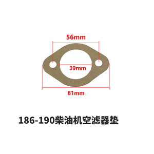 Filtre à air pour moteur diesel 178, silencieux 186, mini-motoculteur, pompe à eau 178, joint de pompe à eau, conversion essence-diesel, refroidi par air - Product Image 1