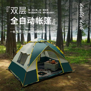 เต็นท์อัตโนมัติสองชั้น Wonderland สำหรับ 2-4 คน กางเร็ว พกพาสะดวก กันฝน กันแดด เหมาะสำหรับตั้งแคมป์กลางแจ้ง - Product Image 1