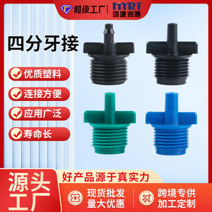 Accesorios de Tubería de Riego por Goteo de PE con Rosca de 1/4 para Uso Agrícola, Invernaderos y Árboles Frutales - Product Image 4