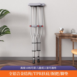 Béquilles sous-bras en alliage d'aluminium, réglables en hauteur, légères et durables, aide à la marche pour le soutien de la mobilité - Product Image 3