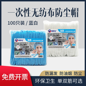 Bonnets jetables personnalisés pour salles blanches et usines alimentaires, anti-poussière, non tissés, bleu et blanc, à double bordure, unisexes - Product Image 4