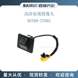 Kia 95760-2T001กล้องมองหลังสำหรับจอดรถ K5กันน้ำความละเอียด460x600แหล่งจ่ายไฟ DC 12V - Product Image 4