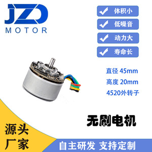มอเตอร์ไร้แปรงถ่าน 4520 12V 24V 48V แม่เหล็กถาวรแบบโรเตอร์ภายนอก สำหรับปั๊มน้ำ - Product Image 5