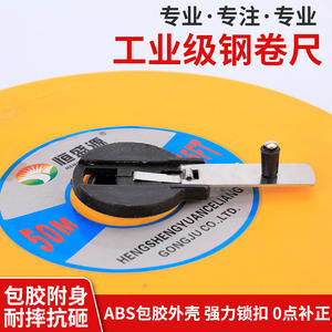 ตลับเมตรแบบม้วนกลับอัตโนมัติ Hengshengyuan 50 ฟุต ใบมีดไฟเบอร์กลาส ระบบเมตริก พร้อมคันโยกล็อคแบบแมนนวล - Product Image 5