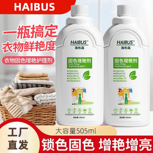 Agente fijador de color Haibus 505ml para protección del color de la ropa - Product Image 5