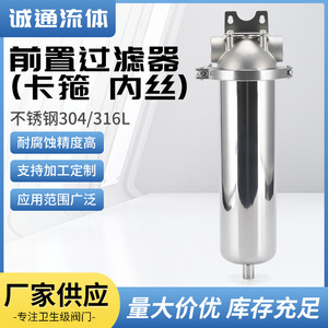 Prefiltro de Acero Inoxidable 304 de Instalación Rápida Manual para Sistemas de Ósmosis Inversa Sanitarios para Exteriores, Hogares y Autocaravanas - Product Image 5