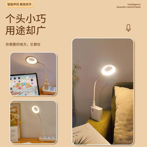 Smart Voice Controlled Night <b>Light</b> LED Desk Lamp Eye Protecting Portable Mini Reading <b>Light</b> For Student Bedroom Bedside Use - Product Image 2