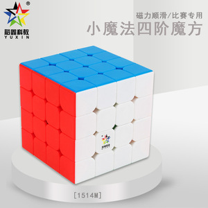 Cubo de Rubik Magnético Yuxin 4x4, Cubo Mágico de Velocidad para Adolescentes, Juego de Rompecabezas Educativo - Product Image 3