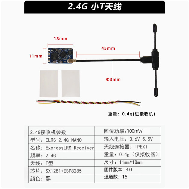2.4G [เสาอากาศขนาดเล็ก Little T Mini]