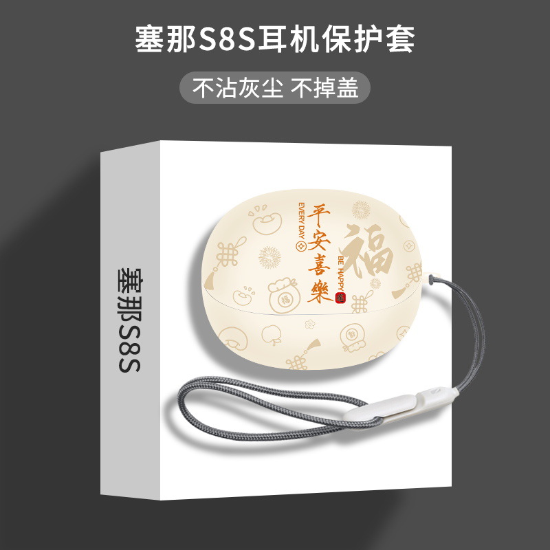 PING A Joy [สายคล้องของขวัญ]]