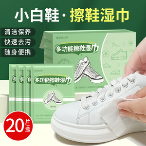 Lingettes nettoyantes multifonctions Luck Goddess pour chaussures, 20 pièces emballées individuellement, pour le nettoyage et l'entretien des baskets blanches - Product Image 2