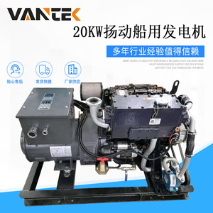 เครื่องกำเนิดไฟฟ้าดีเซลเจียงซู ว่านไต้ 20 กิโลวัตต์ 230/400 โวลต์ ระบายความร้อนด้วยน้ำ 50 เฮิรตซ์ สำหรับงานทางทะเล - Product Image 5