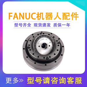Réducteur Cylindrique de Boîte de Vitesses pour Bras Robotique FANUC A97L-0218-0952, Transmission de Réduction de Vitesse Axe J2 - Product Image 5