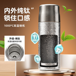 Mug isotherme en titane pur Tomic, texture martelée, infuseur à thé, grande capacité, coffret cadeau - Product Image 2