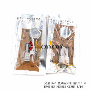 อะไหล่จักรเย็บผ้าอุตสาหกรรม ยี่ห้อ KENLEN รุ่น BROTHER NEEDLE CLAMP 3/16 ขายดีที่สุด - Product Image 3