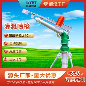 Pistolet pulvérisateur à gâchette métallique Py30 Py40 Py50 pour l'irrigation agricole avec utilisation facile et composant central de la pompe - Product Image 5