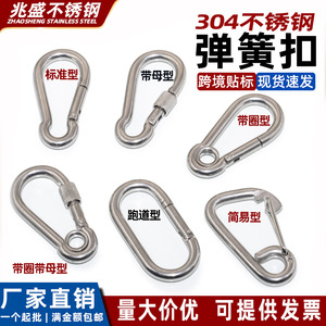 304 Stainless Steel <b>Spring</b> Buckle <b>Clip</b> Buckle For Bags Outdoor Hiking Simple Hook - Product Image 2