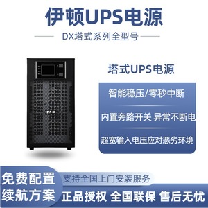 Sistema de Alimentación Ininterrumpida (UPS) Eaton Dx 1k Online de 220v Monofásico con Batería de Plomo-Ácido para Centro de Datos - Product Image 3