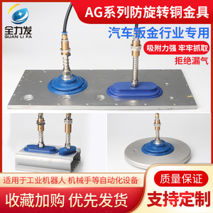 Ventosa de Succión Industrial AG25 50 75 con Amortiguador Antirrotación para Brazo Robótico, Soporte de Hardware, Elevador de Vacío para una Succión Conveniente - Product Image 2