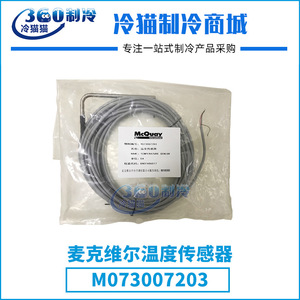 Capteur de température McQuay M073007203 pour ensemble de compresseur de climatisation centralisée, accessoire électrique métallique - Product Image 4