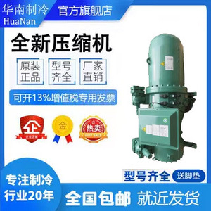   Compresseur à vis CSH9563 210Y 38D pour usage industriel de réfrigération - Product Image 1