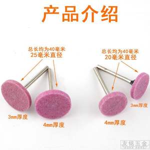 Meule électrique en céramique de type T, petite, 20*3/25*3, surface plane pour polissage et tête de meulage de silex - Product Image 5