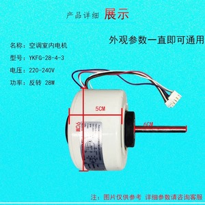 มอเตอร์เครื่องปรับอากาศมีเดีย YKFG-28-4-3 2Hp พัดลมติดผนังอะไหล่ทดแทนอเนกประสงค์สำหรับใช้ในเชิงพาณิชย์ - Product Image 5