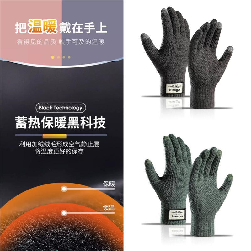 2-Pair Combination [Dark Green & Dark Gray] Fleece Lined & Thick