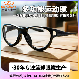 Lunettes de sport à monture intégrale TR90 anti-buée UV400 pour le basketball, le football et autres sports, pour hommes et femmes - Product Image 4