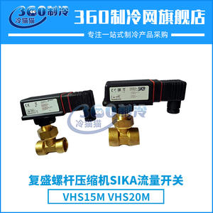 Interruptor de flotador para compresor de tornillo Sika 000, accesorios estándar, componentes de transmisión - Product Image 4