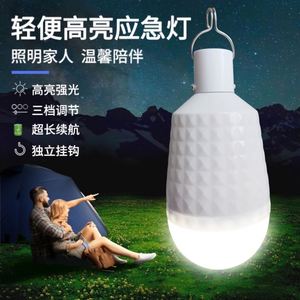 <b>Rechargeable</b> Outdoor LED <b>Bulbs</b> for Camping Solar Panel Power Emergency Light Supply with Battery for Outdoor Activities - Product Image 2