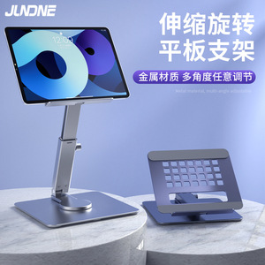 JLDNE <b>Tablet</b> Pc <b>Stand</b> Aluminum Alloy Adjustable Height Rotation Desk Mount For Ipad And <b>Tablet</b> - Product Image 1