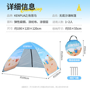 Tente de plage Kempulz à ouverture rapide, revêtement argenté, protection UV, abri solaire d'été pour l'extérieur - Product Image 5