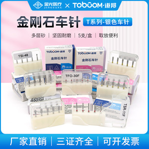 ดอกสว่านเพชรแบบลูกบอลสำหรับเตรียมฟัน ชุด 5 ชิ้น สีเงิน ใช้กับเครื่องกรอฟันแบบเทอร์ไบน์ - Product Image 3