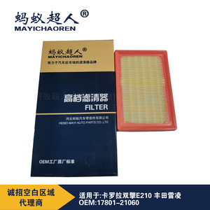 Filtro de aire MayichaoRen 17801-21060 para Toyota Levin Corolla Hybrid, estándar OEM - Product Image 2