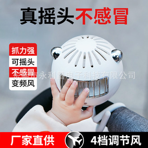 Ventilateur miniature pour poussette de bébé, oscillant sans pales, blanc, alimenté par batterie, pour utilisation en extérieur pour nourrissons - Product Image 5