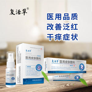 Gel cicatrisant médical Revival Grass, taille personnalisable, pour eczéma, dermatite, plaies chirurgicales - Product Image 4