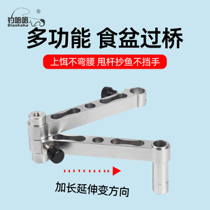 Caja de cebo Diaohaha con brazo extendido de aleación de aluminio y magnesio, accesorio de pesca para montaje en silla - Product Image 5
