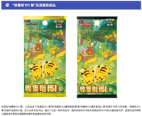 Cartes Pokémon authentiques 151v4, cartes à collectionner chinoises simplifiées originales, boîte de boosters scellée Pokémon 151 Gathering authentique
