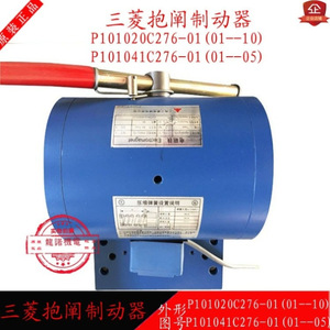 Electroimán de Freno para Elevador Mitsubishi P10102041C276, Freno de Retención de Doble Varilla, Carga de 5000 kg, Velocidad de 20 m/s - Product Image 4