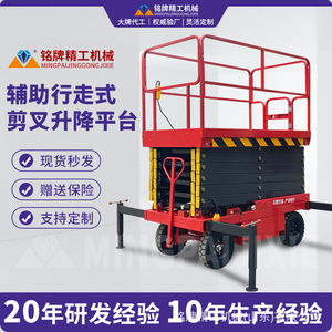 Plataforma Elevadora de Tijera Móvil Eléctrica Hidráulica de 500 kg para 2 Personas, Vehículo de Elevación para Mantenimiento en Exteriores - Product Image 5
