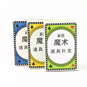 <b>Magic</b> Pleasure Party <b>Magic</b> Props Playing Cards 90X60X17MM <b>Boxed</b> For Close Up Tricks - Product Image 1