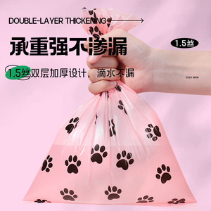 Bolsas para excrementos de mascotas con estampado de pata rosa y aroma, para la recolección de desechos de perros y gatos, bolsas de basura desechables - Product Image 3